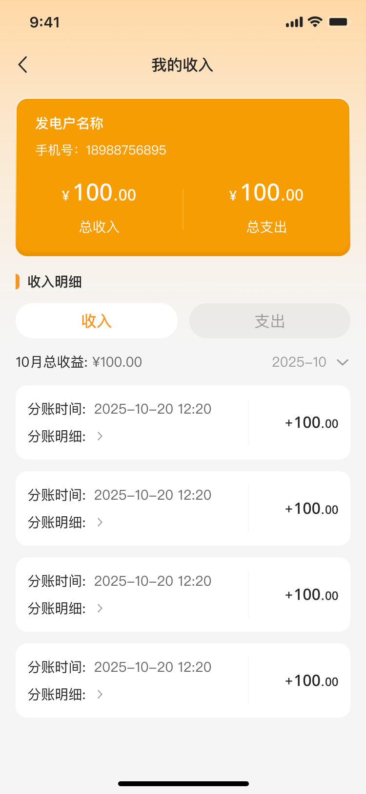 PG官方科技软件公司
