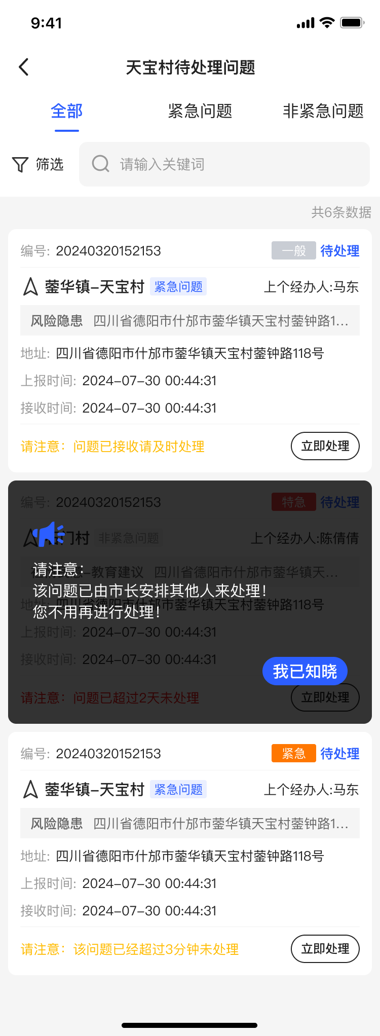 PG官方科技软件公司