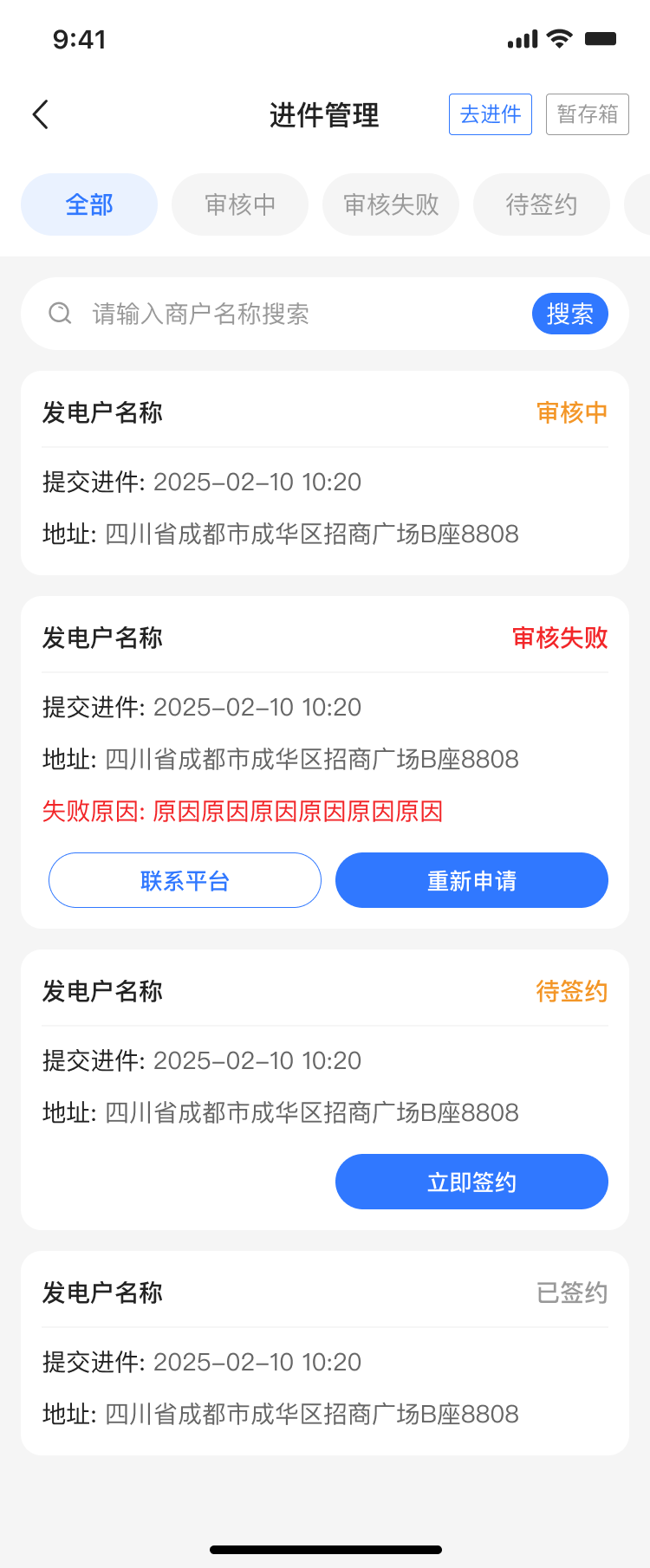 PG官方科技软件公司
