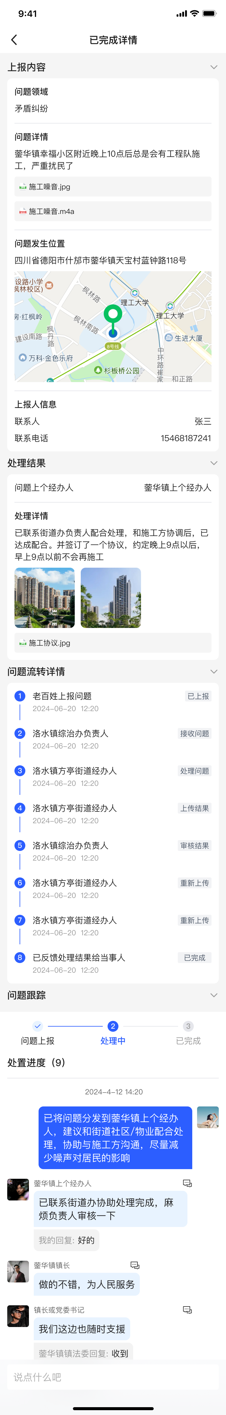 PG官方科技软件公司