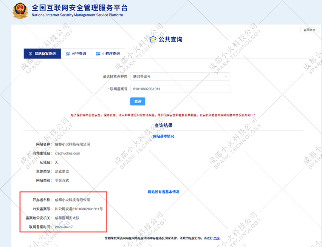 PG官方科技软件公司