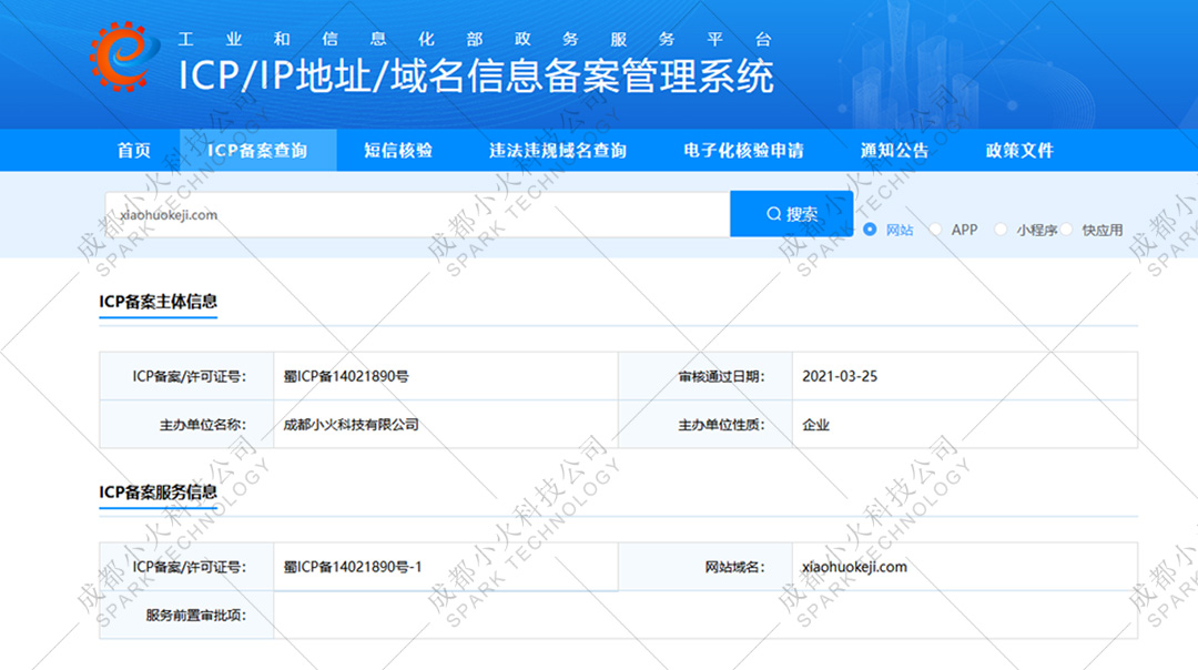 PG官方科技软件公司