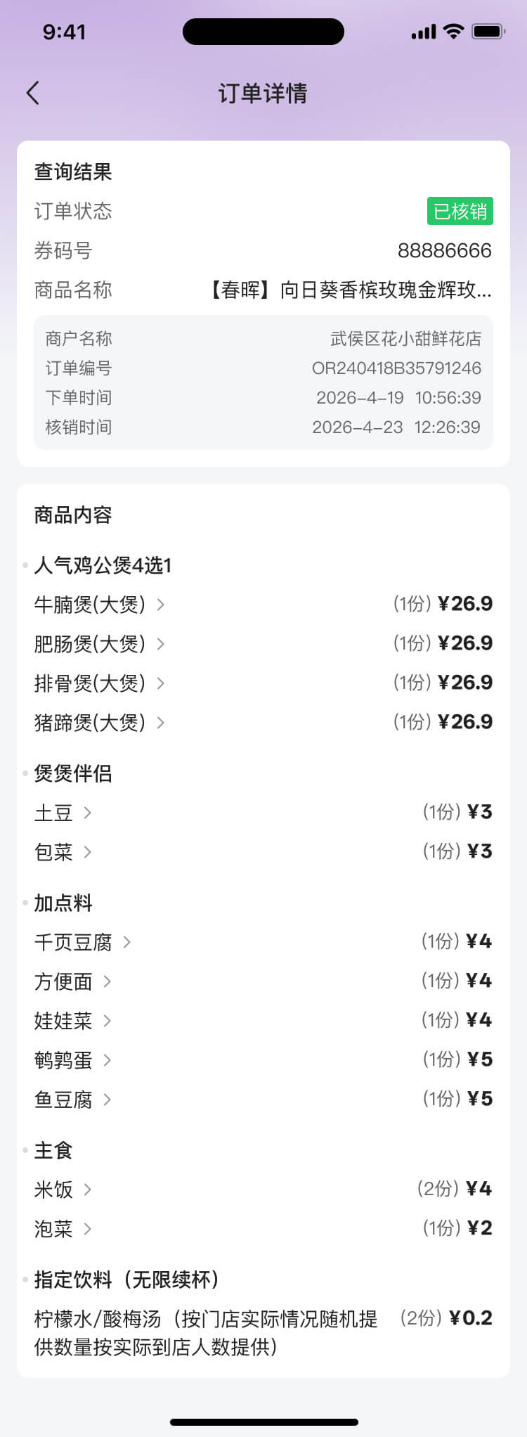 PG官方科技软件公司