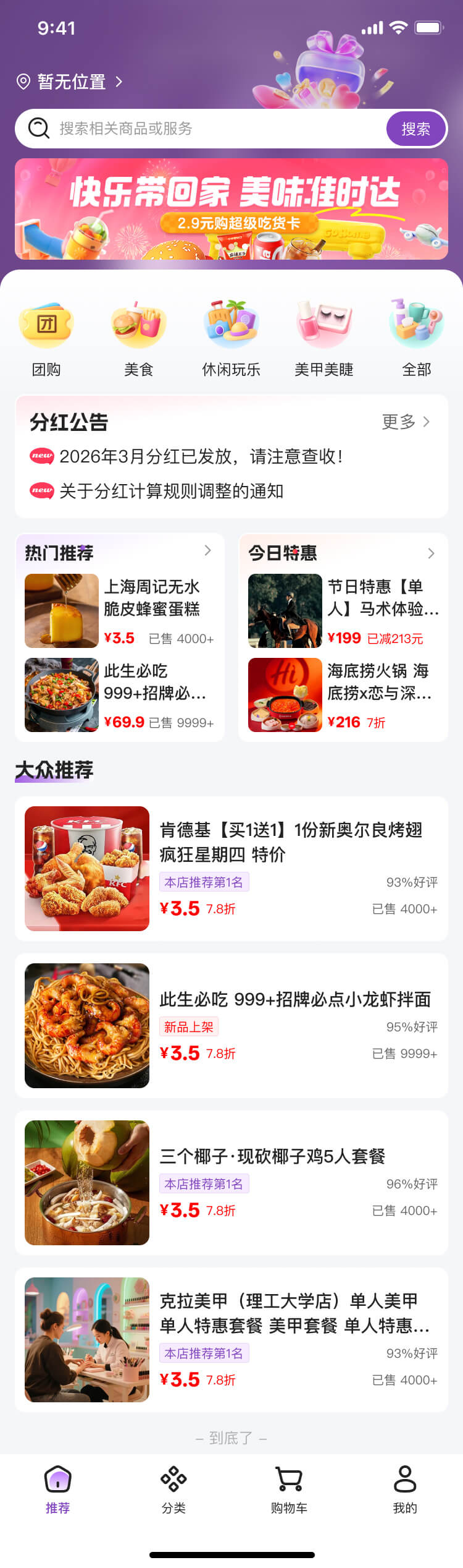 PG官方科技软件公司
