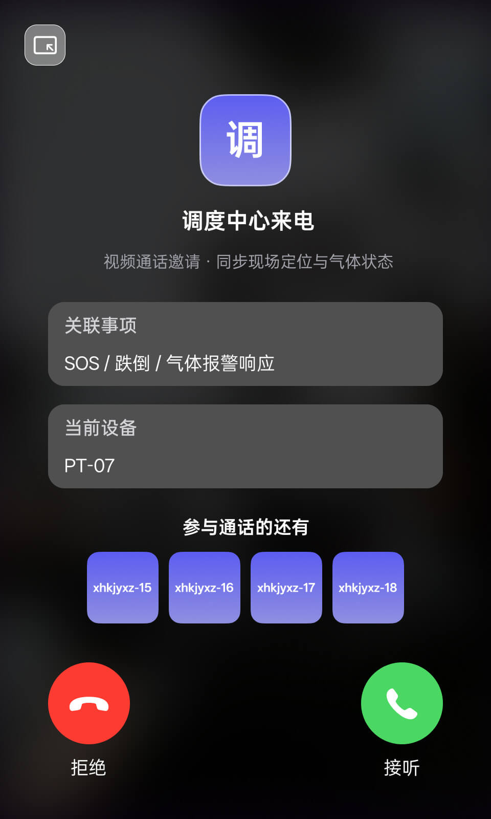 PG官方科技软件公司