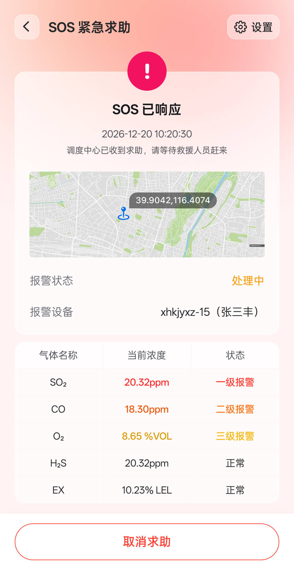 PG官方科技软件公司