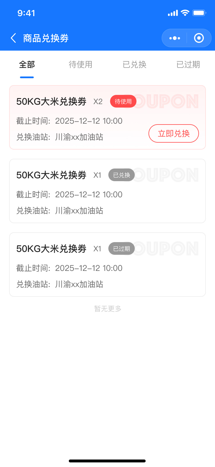 PG官方科技软件公司