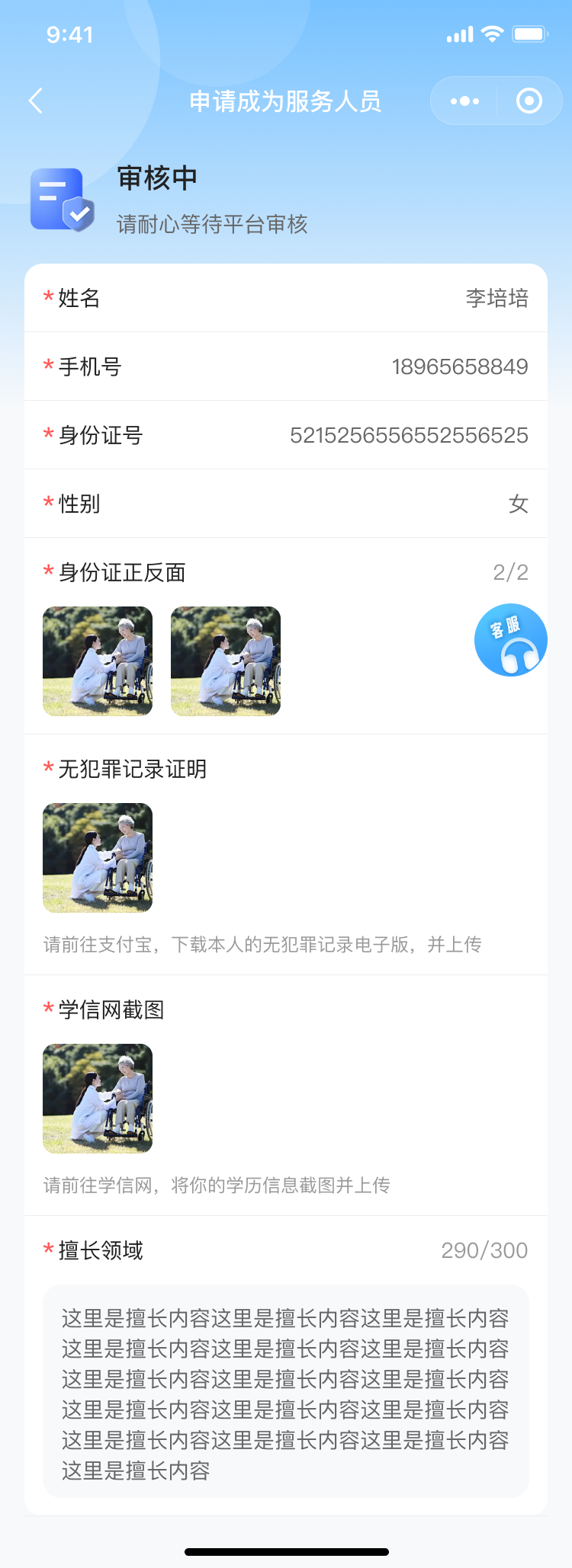 PG官方科技软件公司