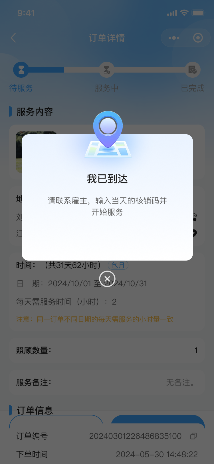 PG官方科技软件公司
