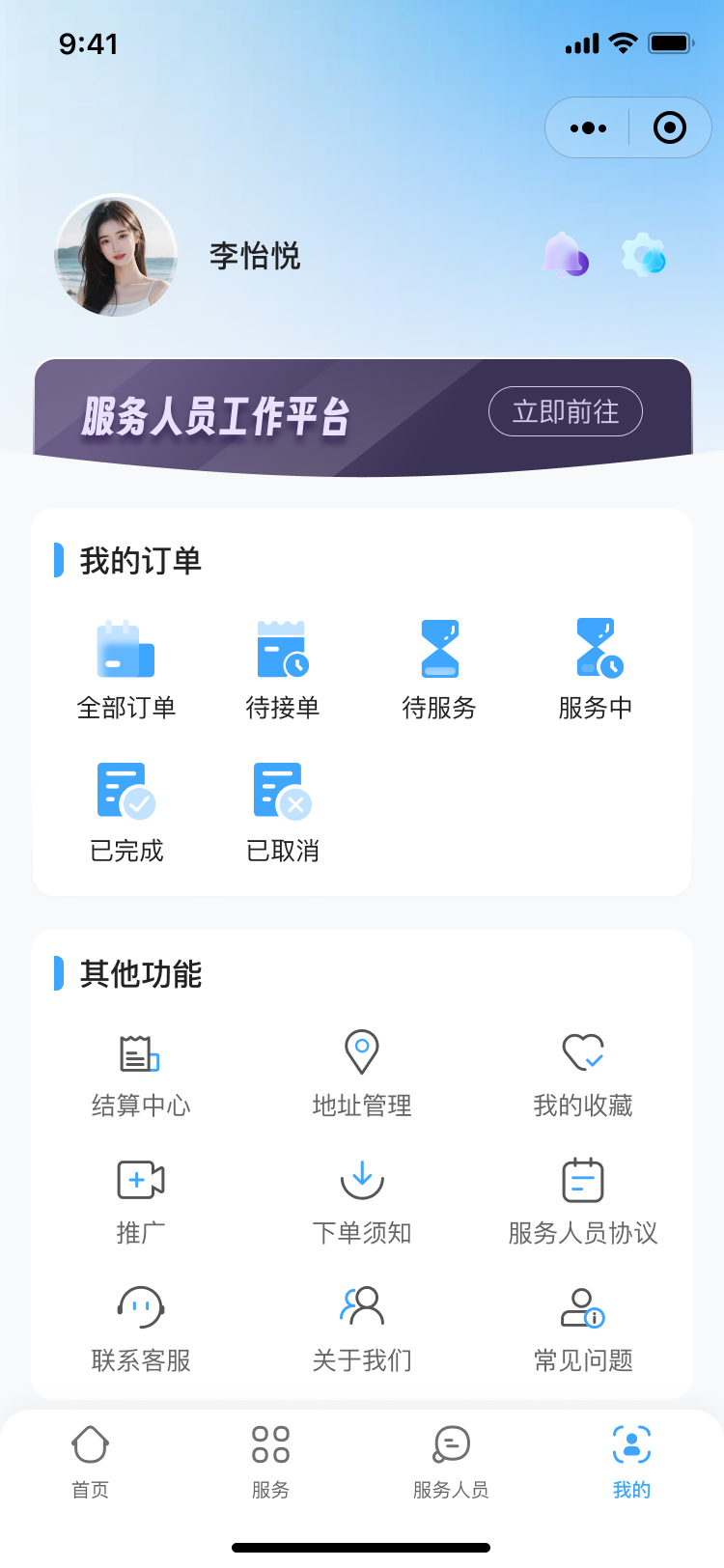PG官方科技软件公司