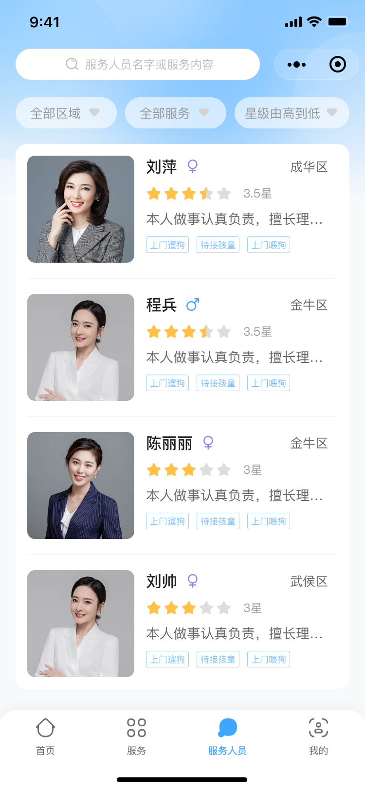 PG官方科技软件公司