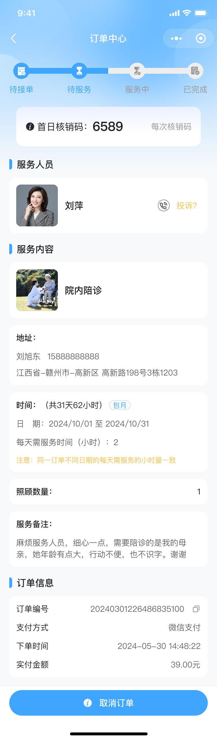 PG官方科技软件公司