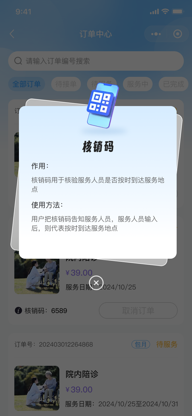 PG官方科技软件公司