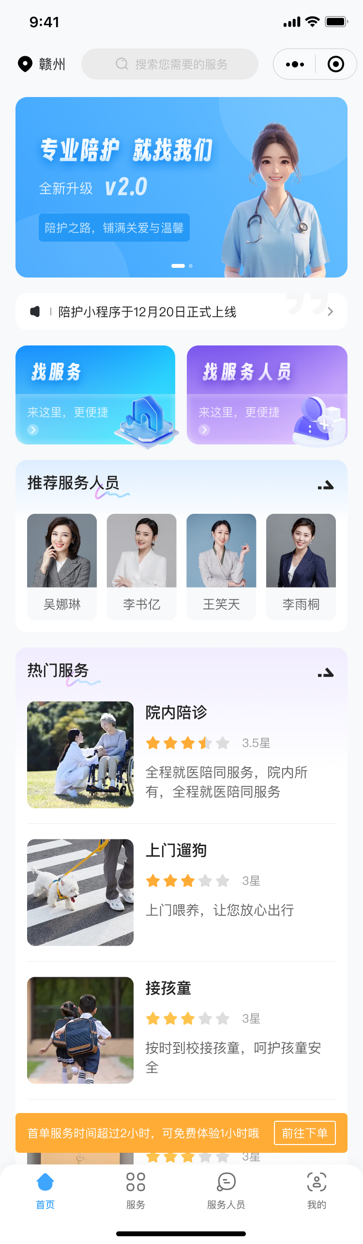 PG官方科技软件公司