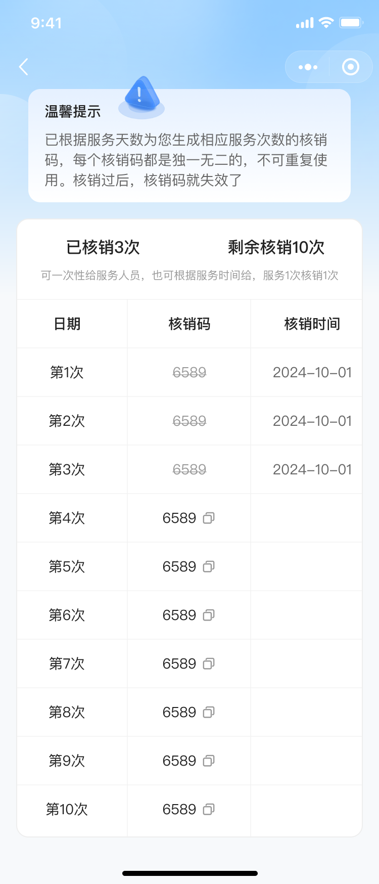 PG官方科技软件公司