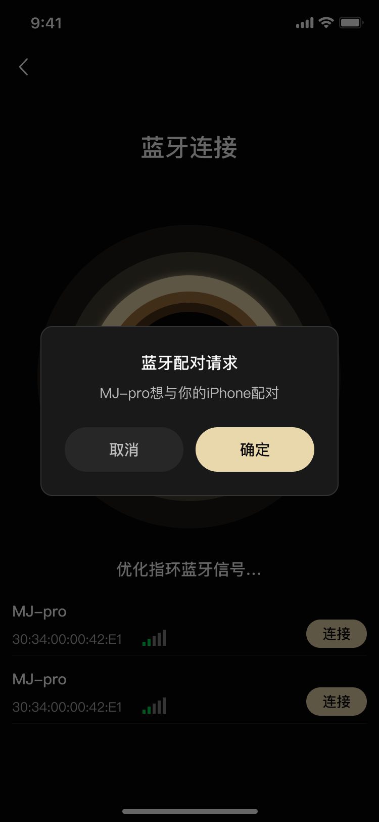 PG官方科技AI智能戒指软件