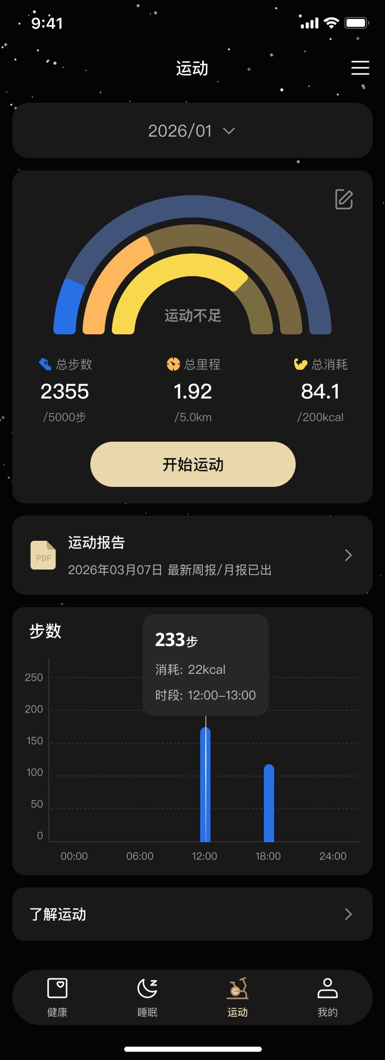 PG官方科技AI智能戒指软件