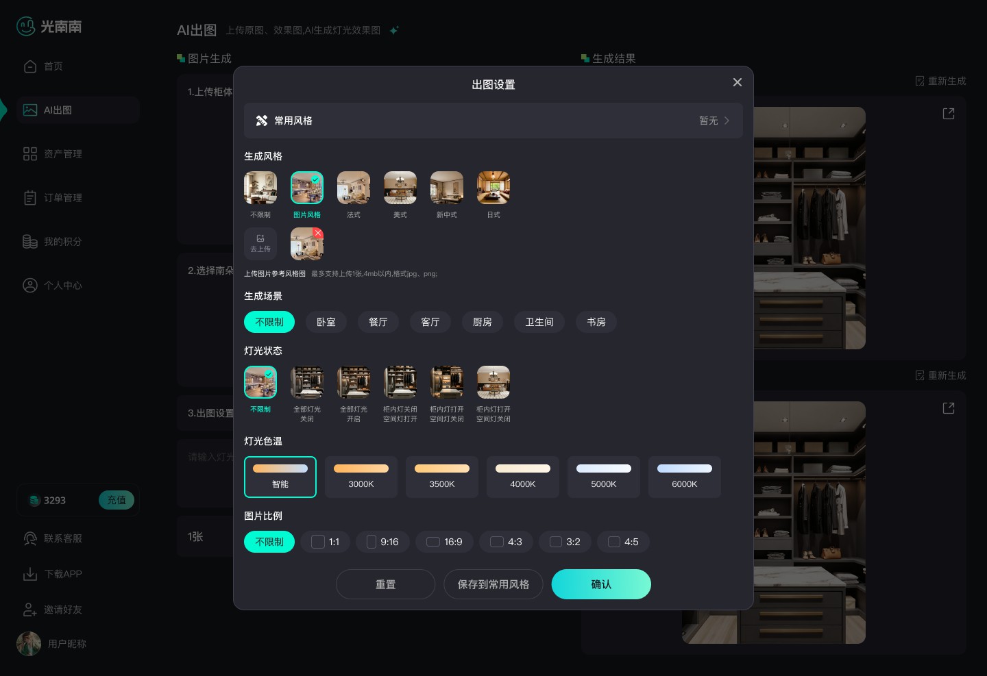PG官方科技公司AI创作平台软件