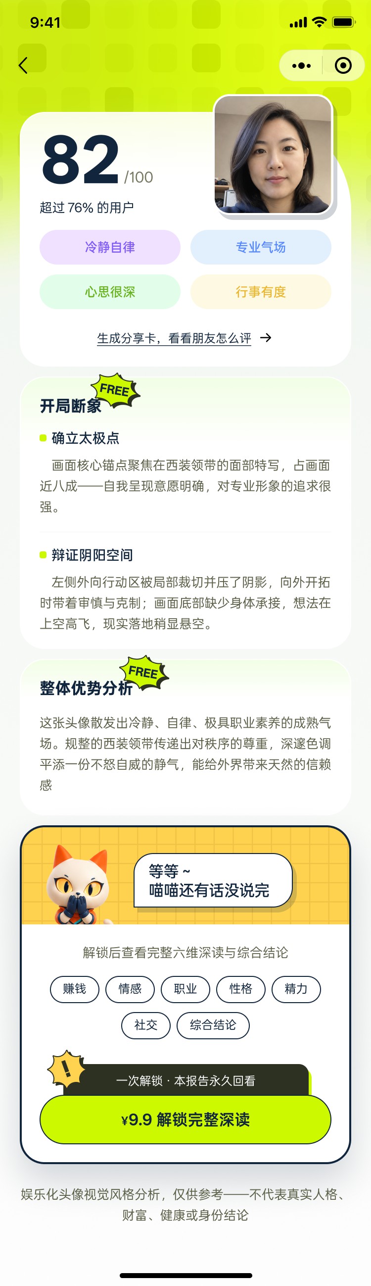 PG官方科技软件公司