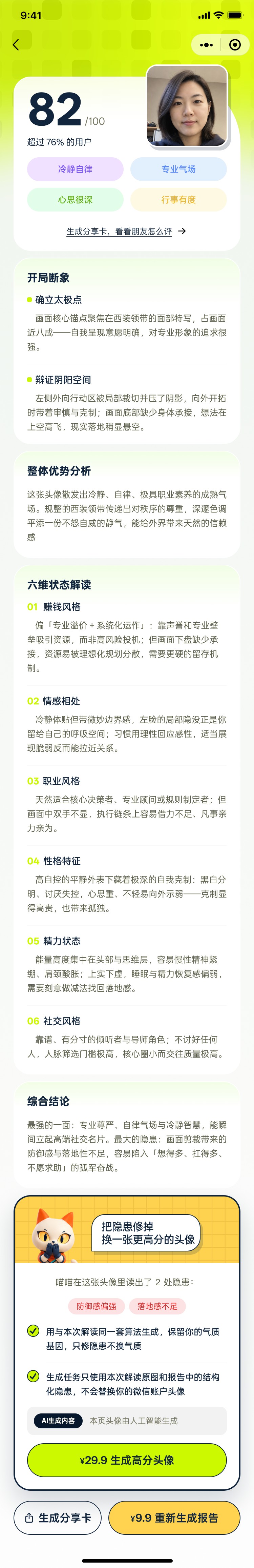 PG官方科技软件公司