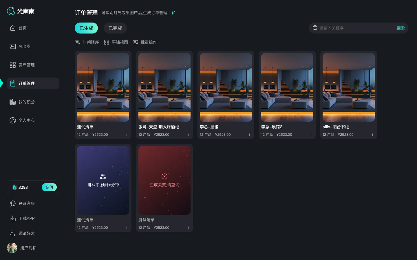 PG官方科技公司AI创作平台软件