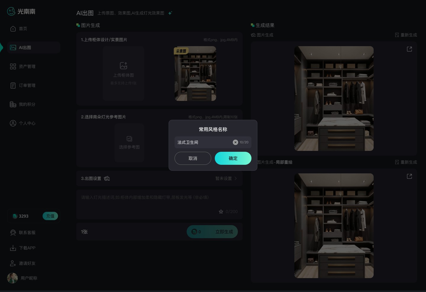 PG官方科技公司AI创作平台软件
