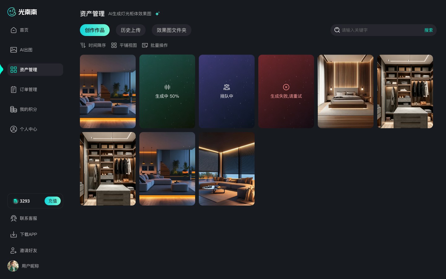 PG官方科技公司AI创作平台软件