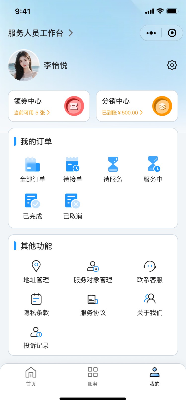 PG官方科技公司陪护小程序