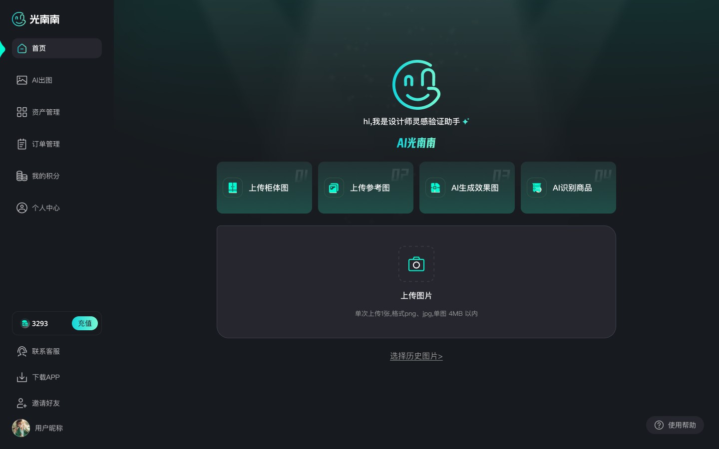 PG官方科技公司AI创作平台软件
