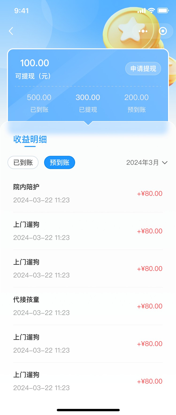 PG官方科技公司陪护小程序
