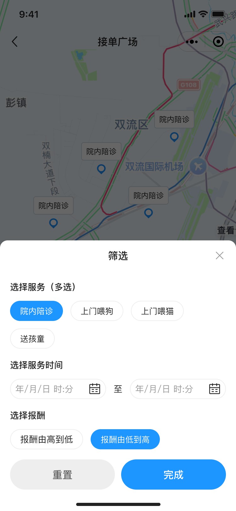 PG官方科技公司陪护小程序