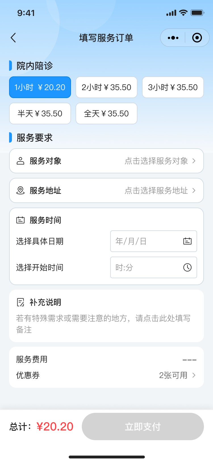 PG官方科技公司陪护小程序