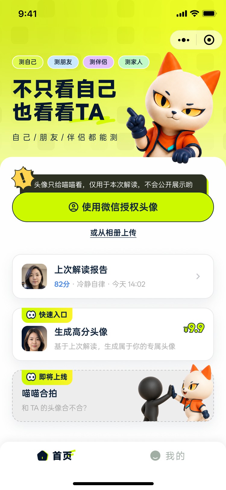 PG官方科技软件公司