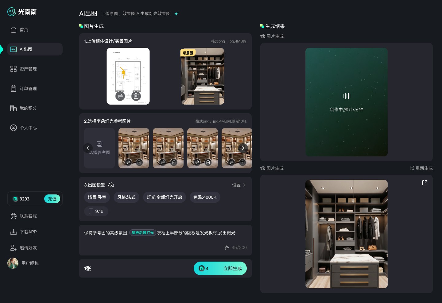 PG官方科技公司AI创作平台软件
