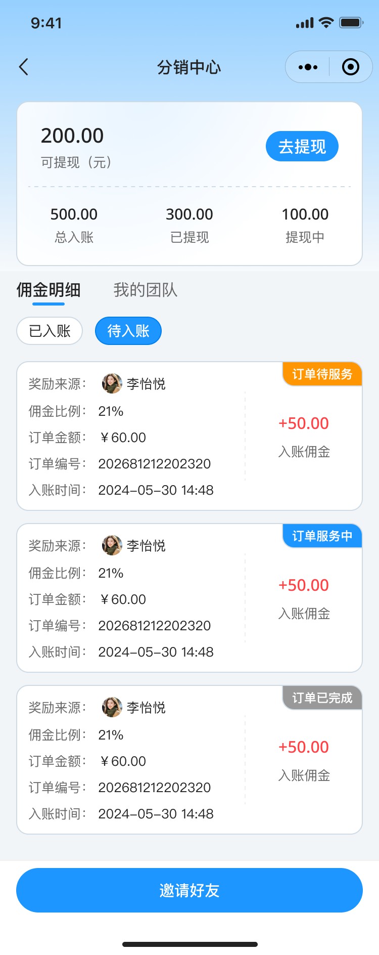 PG官方科技公司陪护小程序